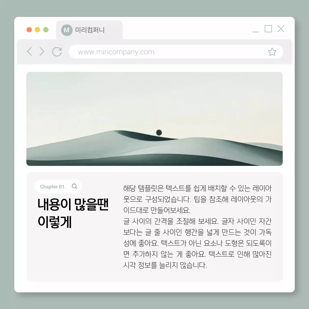 민트 심플 정보 전달 홍보