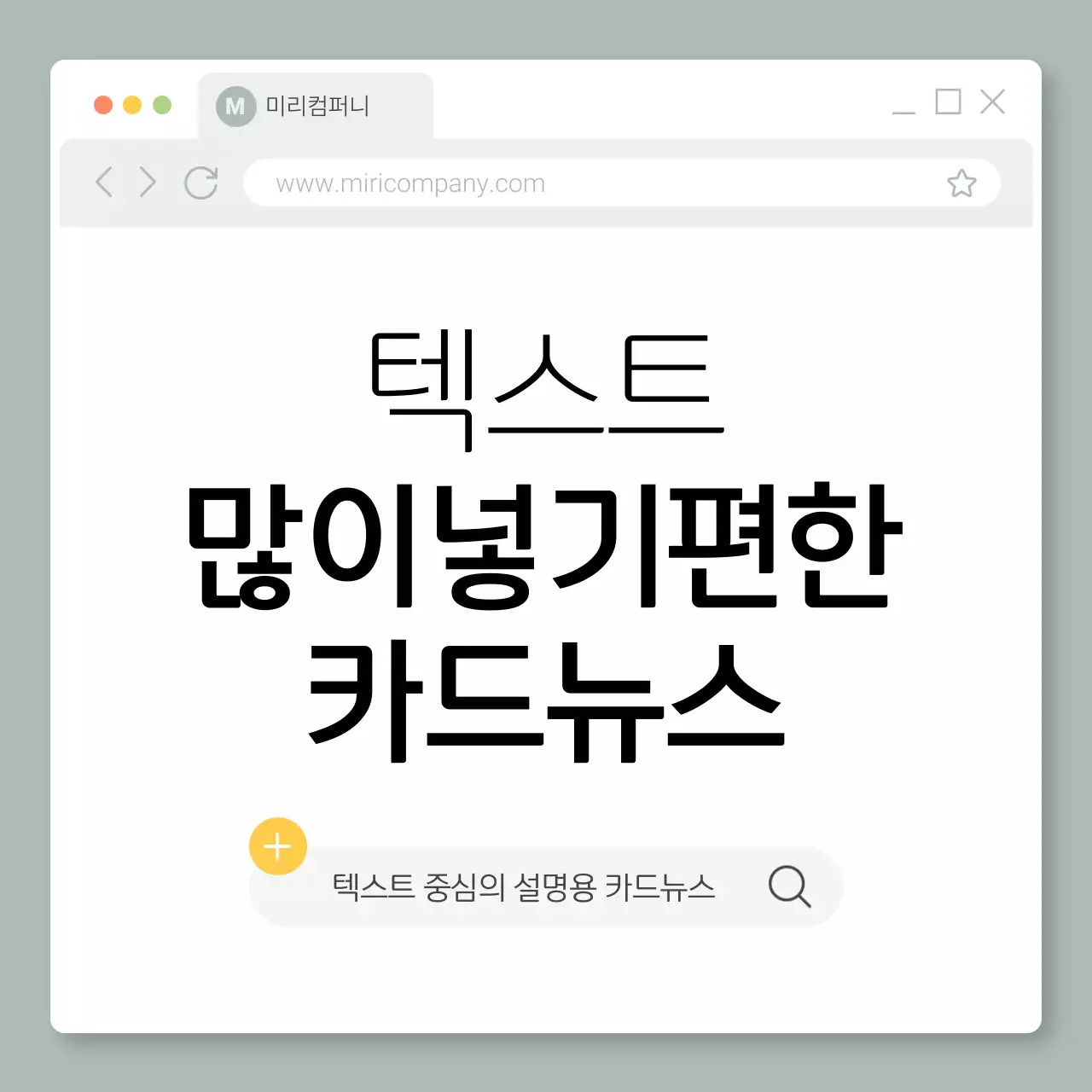 민트 심플 정보 전달 홍보