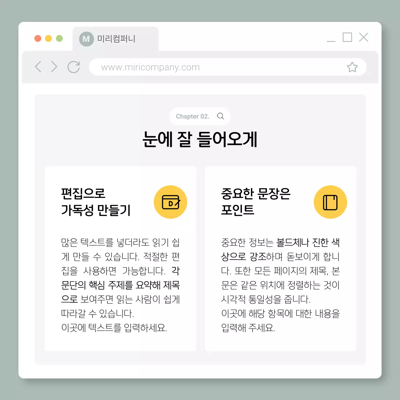 민트 심플 정보 전달 홍보