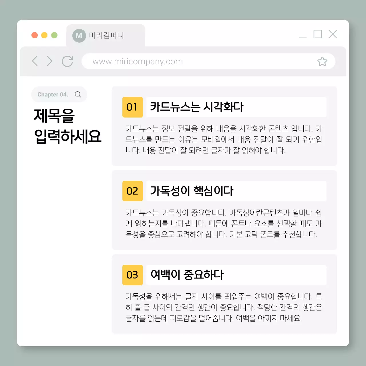 민트 심플 정보 전달 홍보