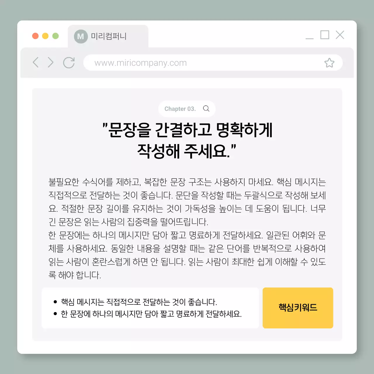 민트 심플 정보 전달 홍보