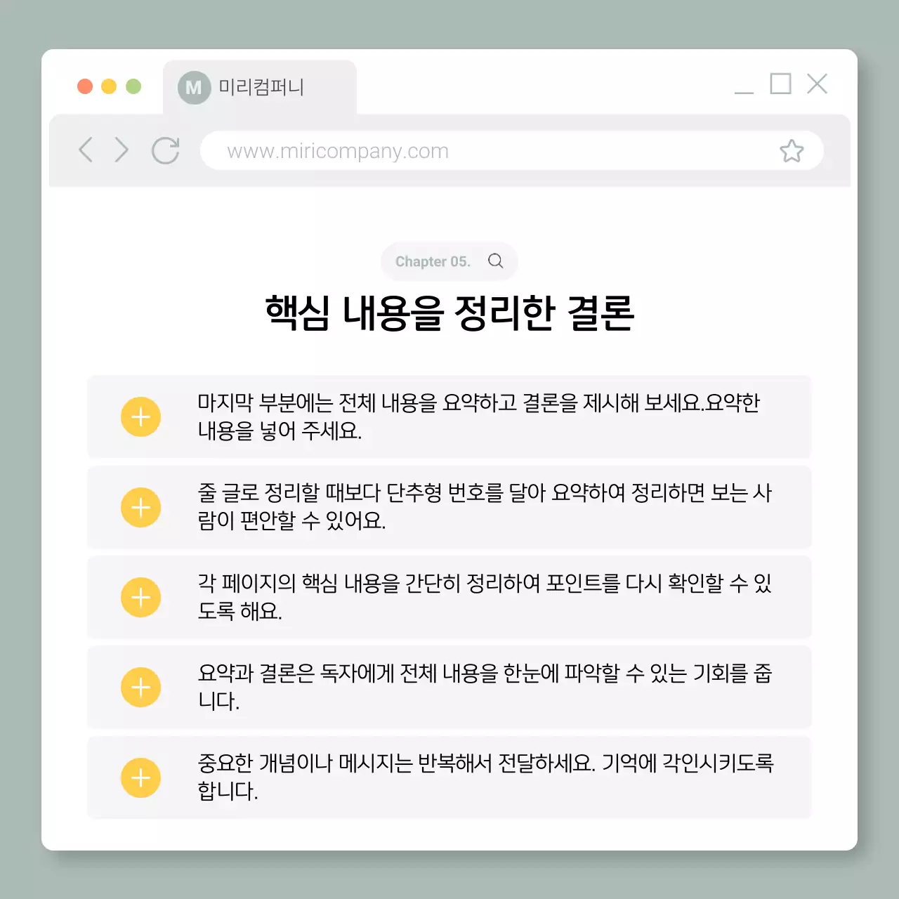 민트 심플 정보 전달 홍보