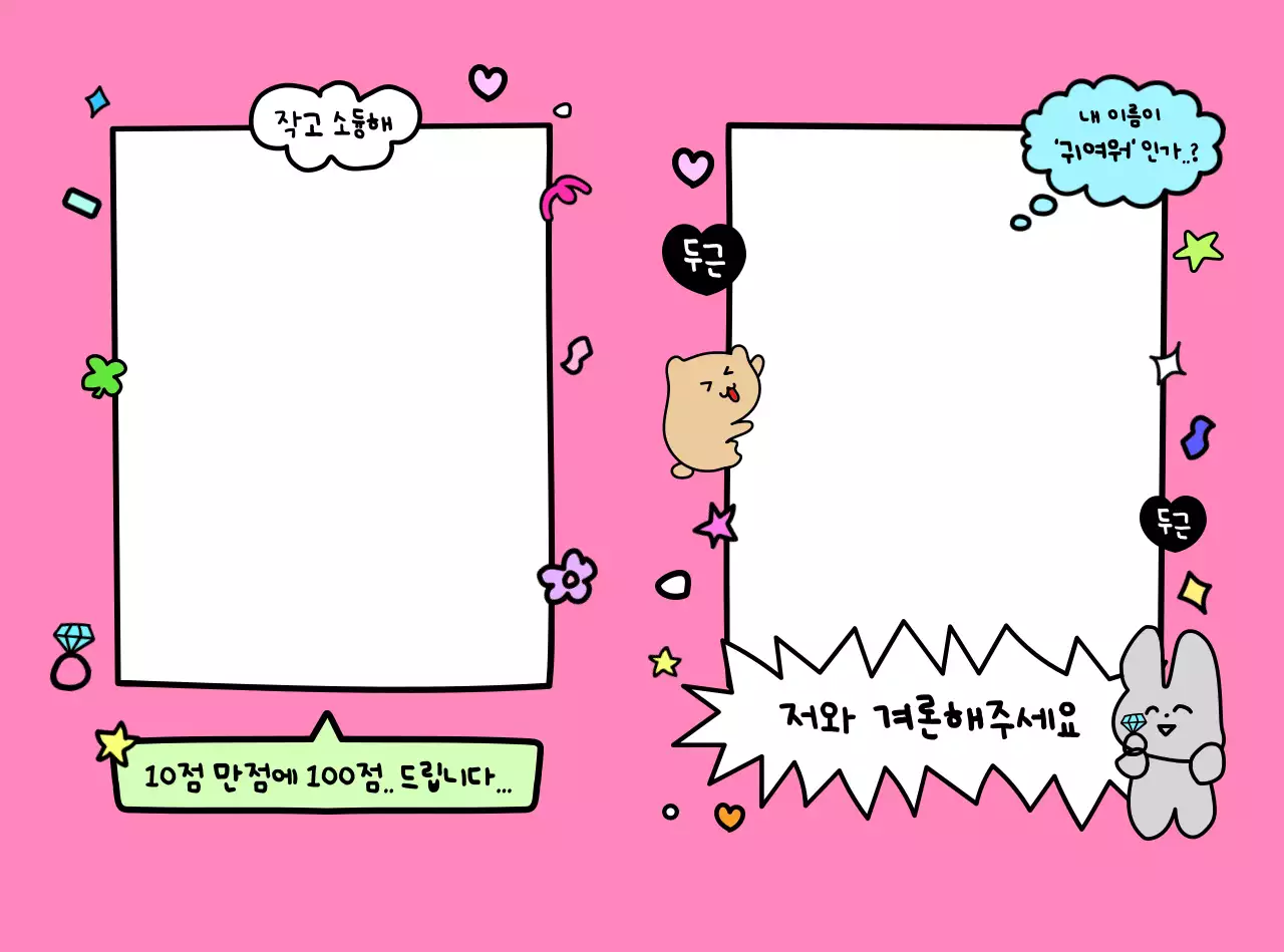 핑크 아기자기한 스티커 메모지