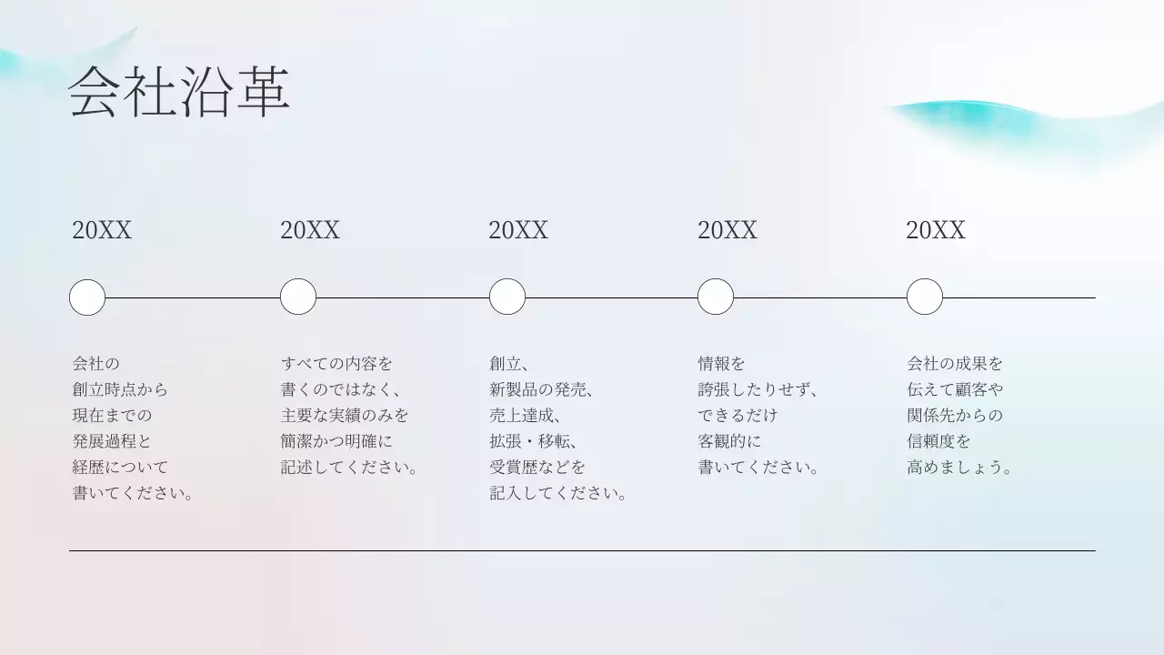 水色 シンプル ビジネス 計画書 プレゼンテーション