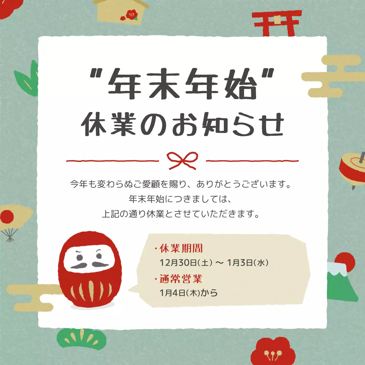 カラフル かわいい お知らせ ポスター