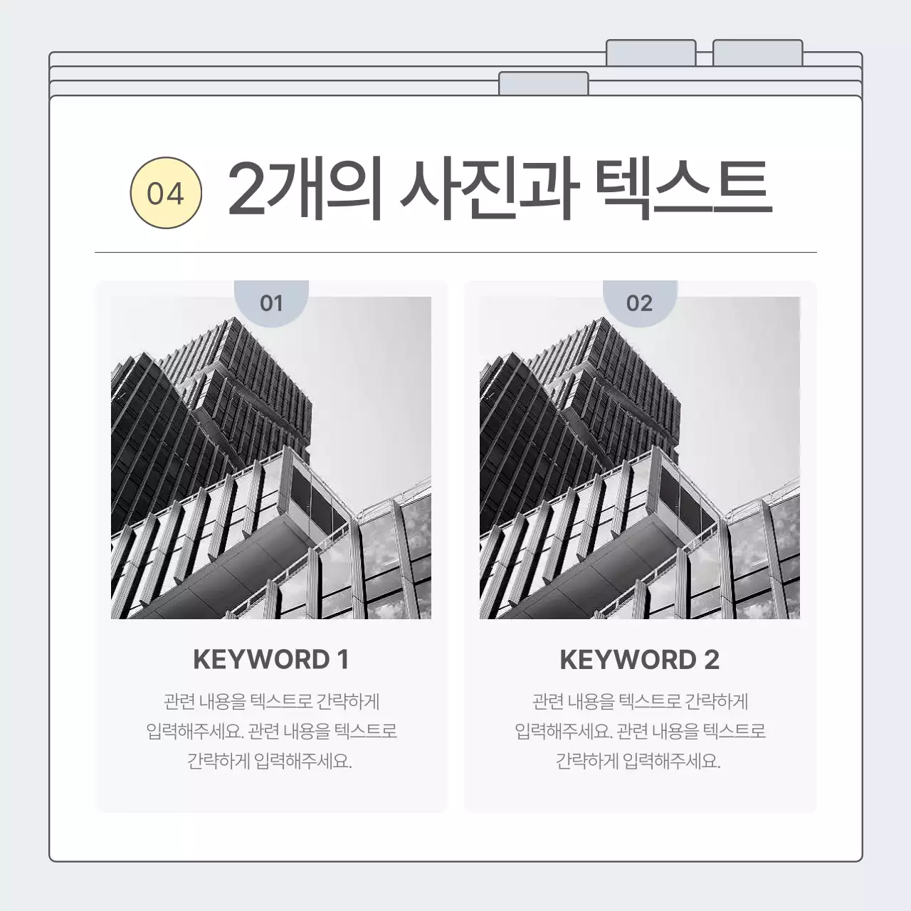 회색의 심플한 비즈니스 홍보