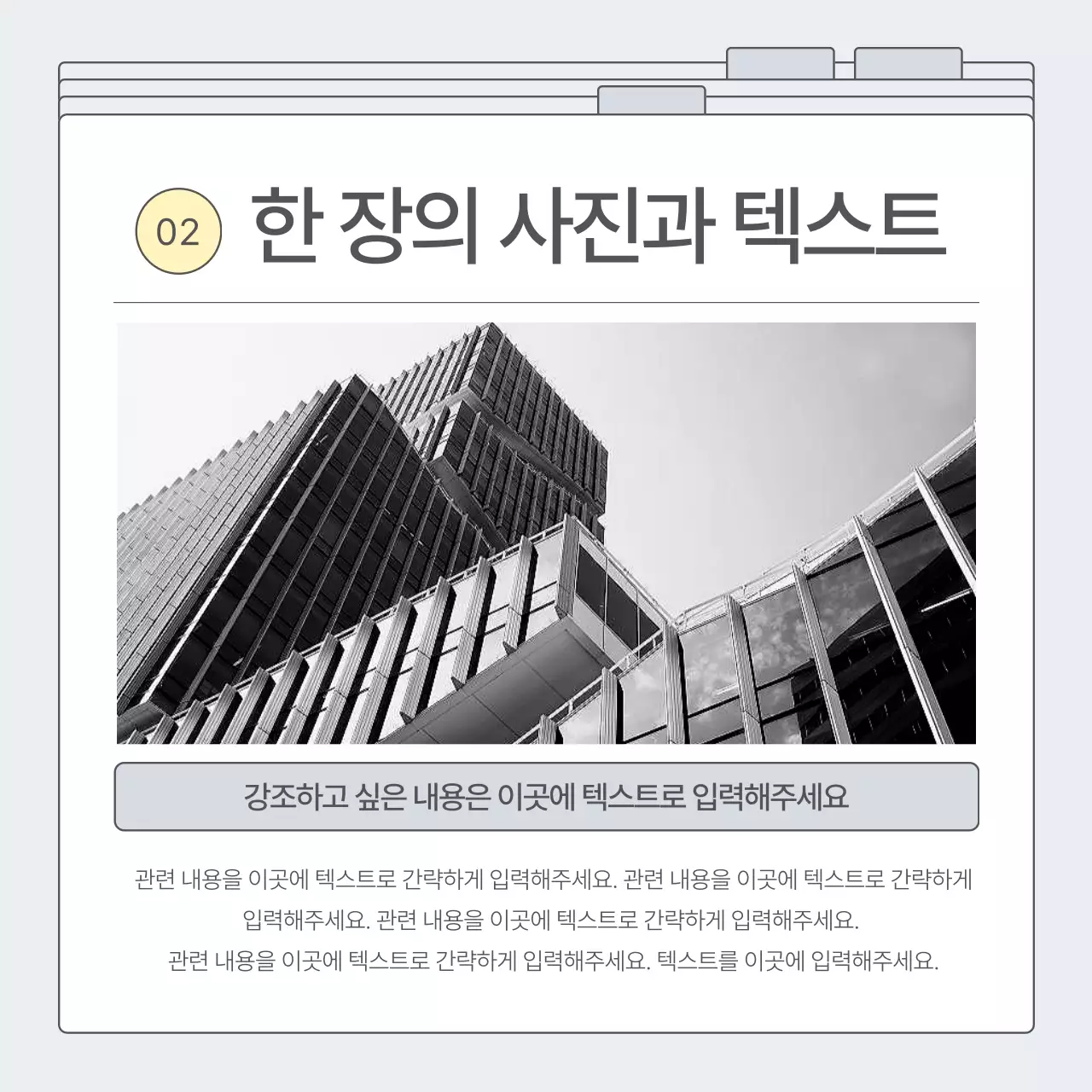 회색의 심플한 비즈니스 홍보