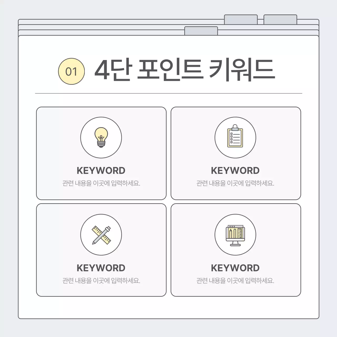 회색의 심플한 비즈니스 홍보