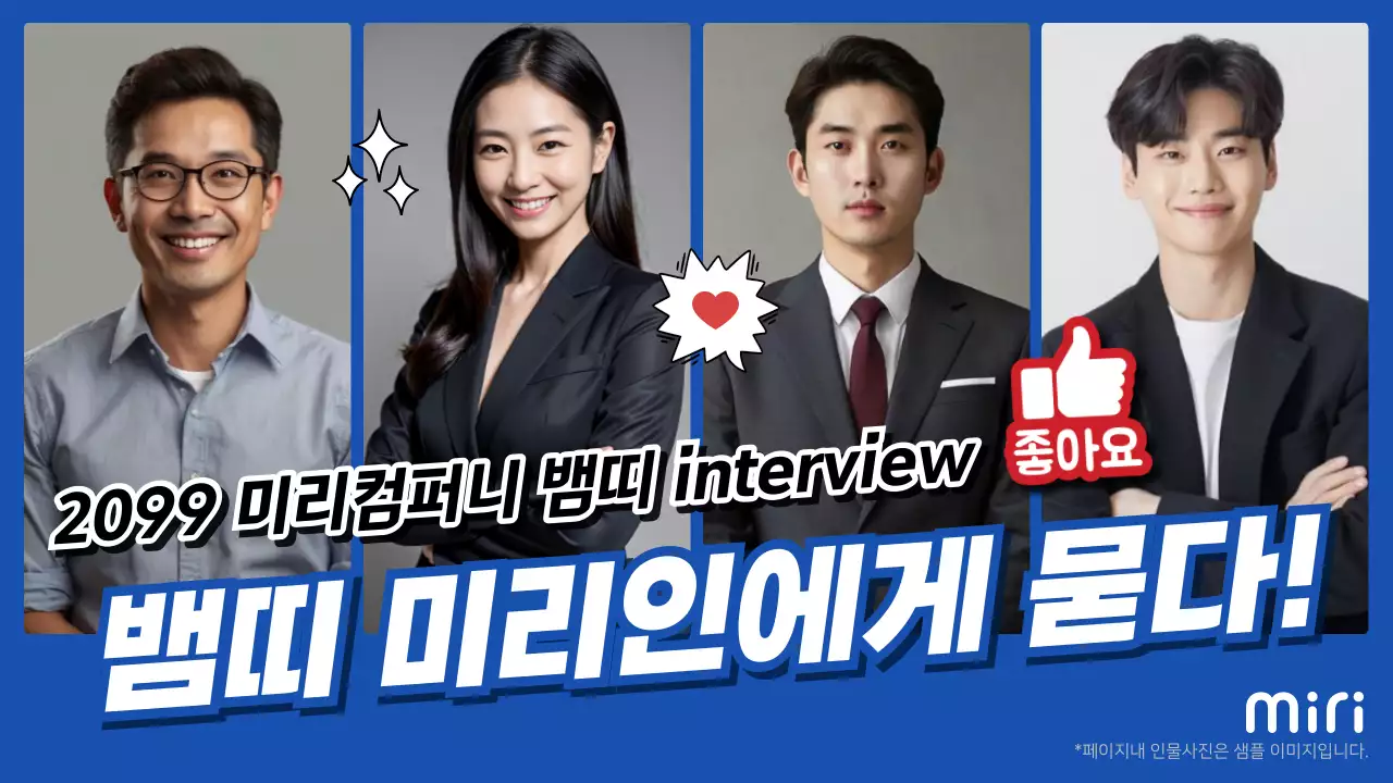 파랑 모던 인터뷰 홍보