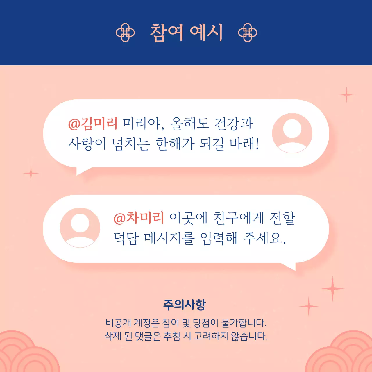 파랑 전통 새해 이벤트