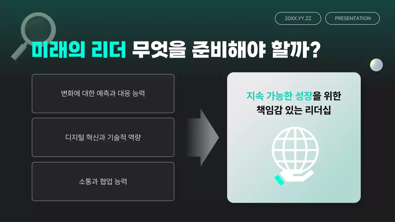 검정 모던 세미나 안내