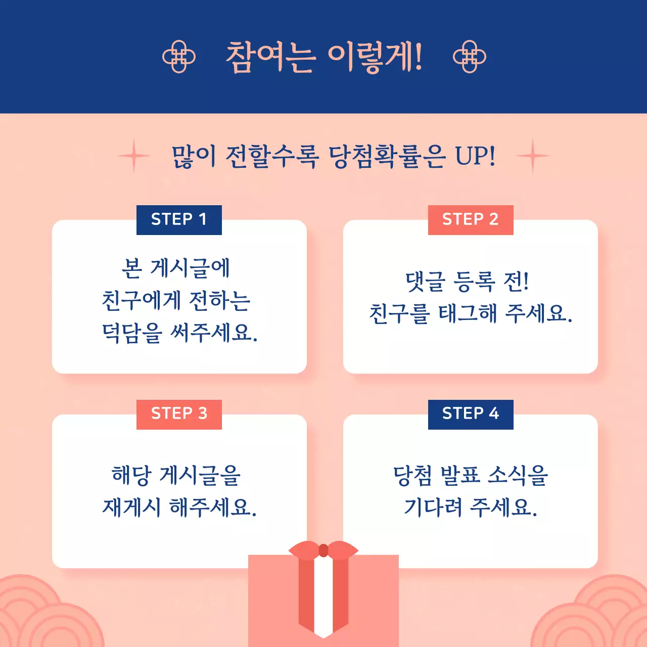 파랑 전통 새해 이벤트