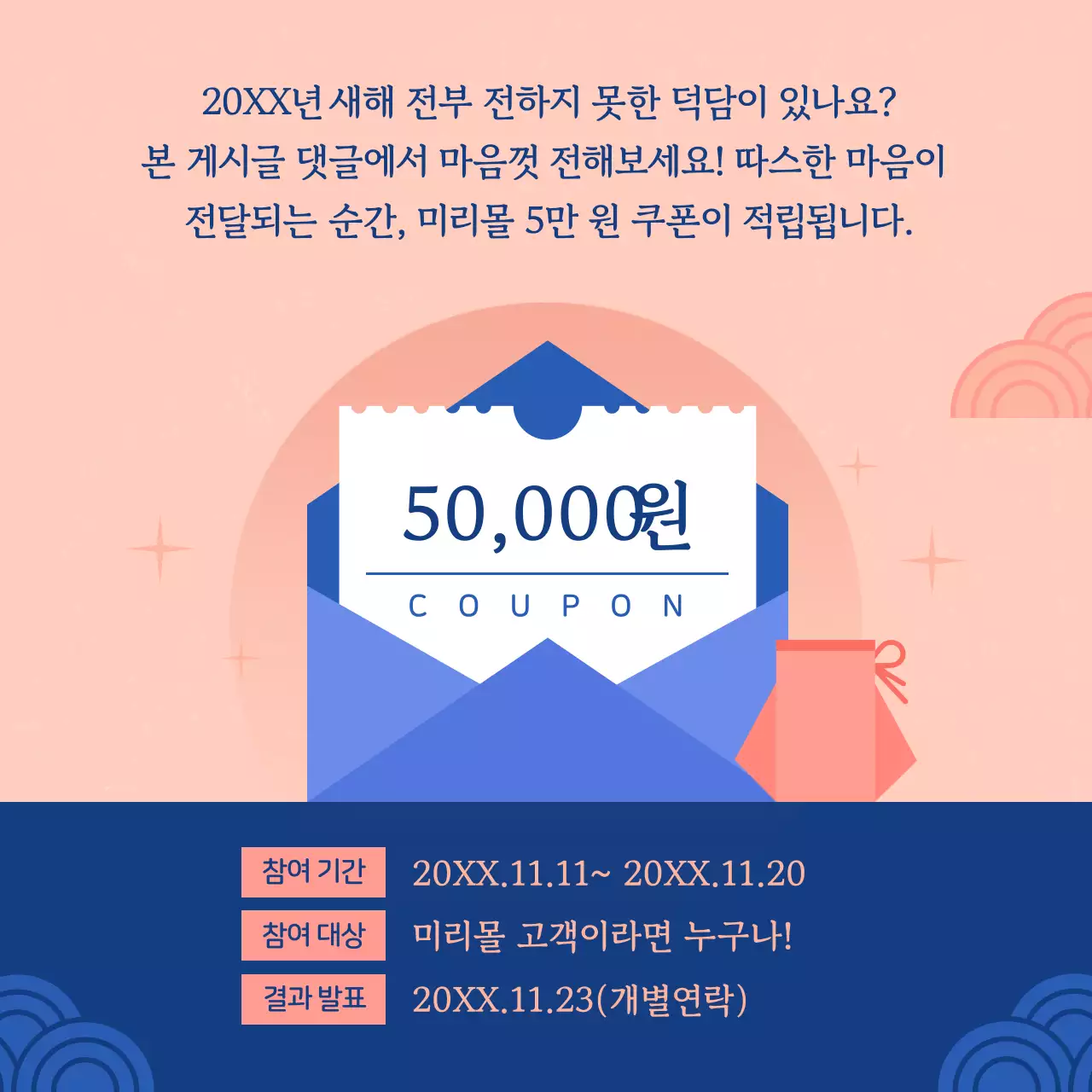 파랑 전통 새해 이벤트