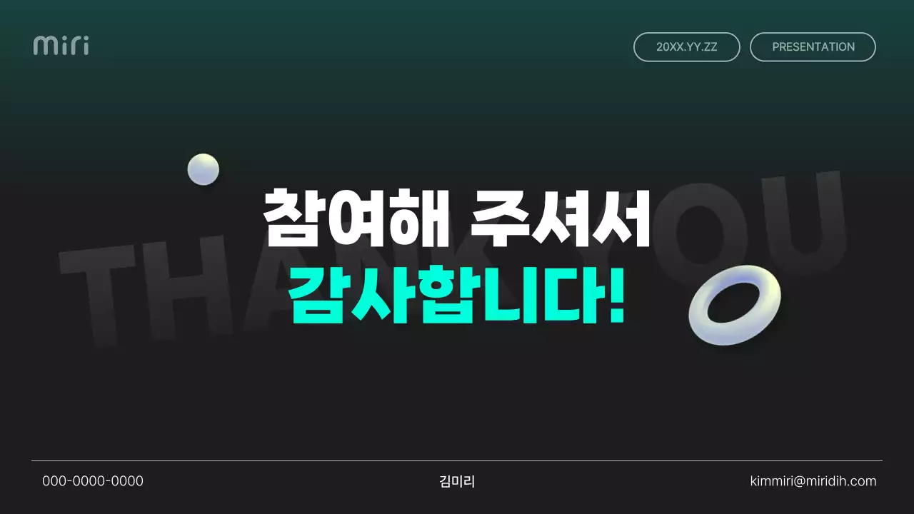 검정 모던 세미나 안내