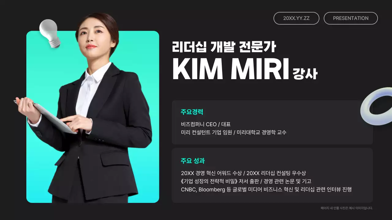 검정 모던 세미나 안내