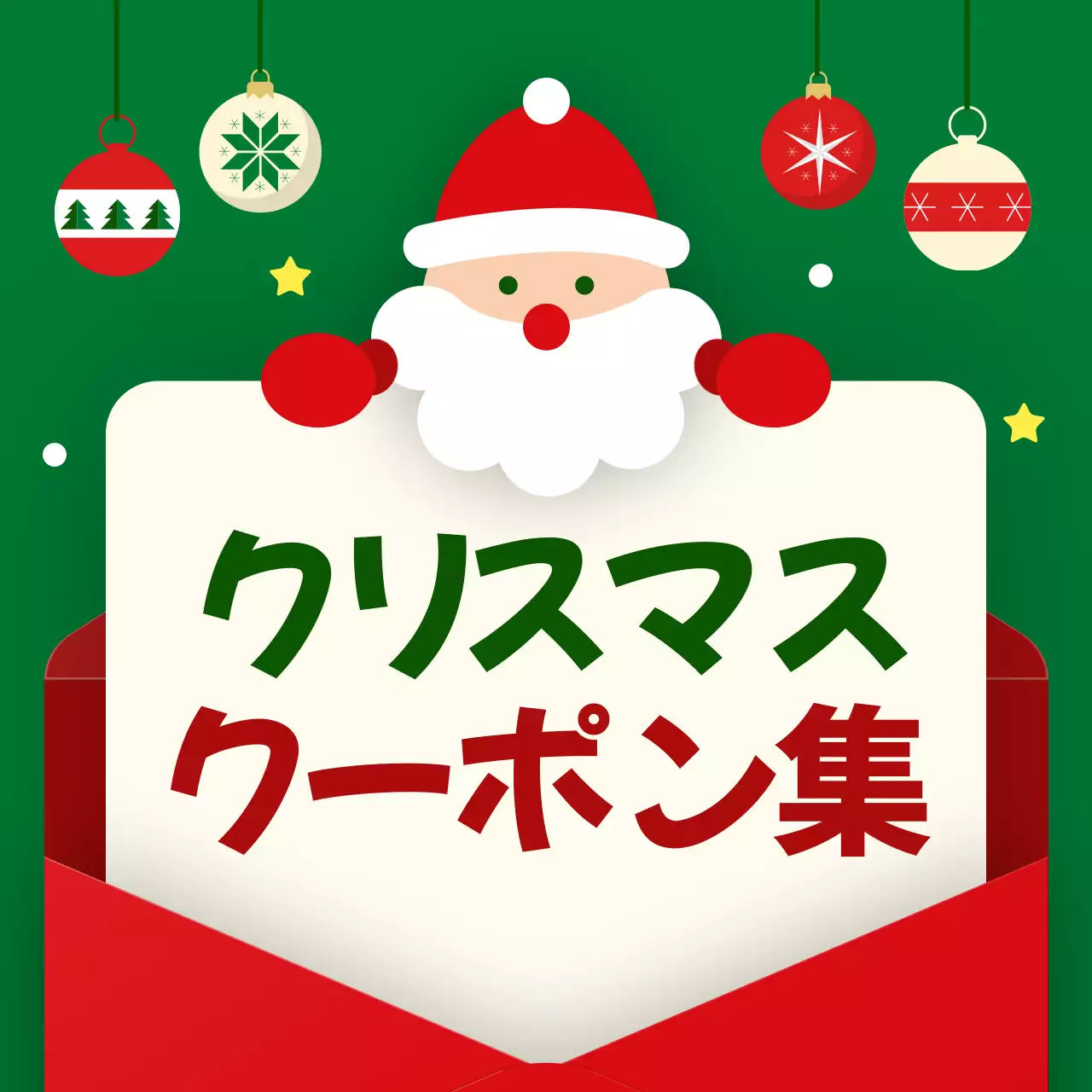 赤 かわいい クリスマス クーポン Instagram カルーセル