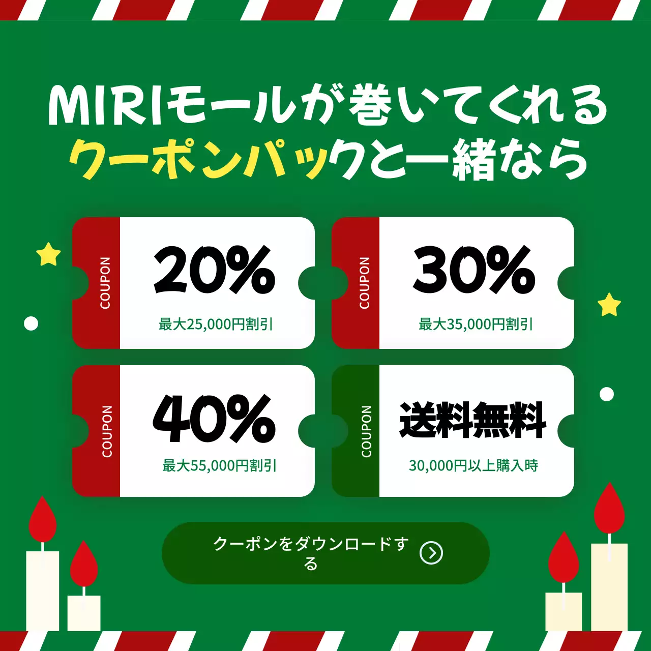 赤 かわいい クリスマス クーポン Instagram カルーセル