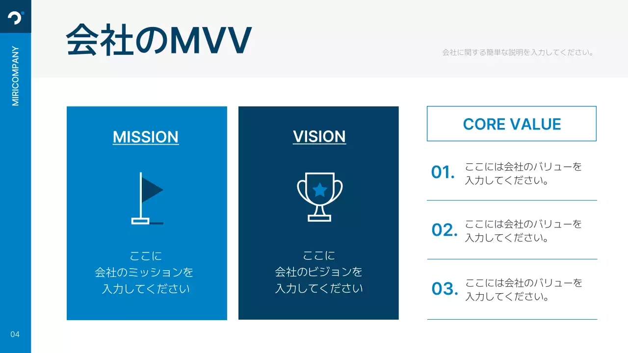 青 モダン 会社 説明会 プレゼンテーション