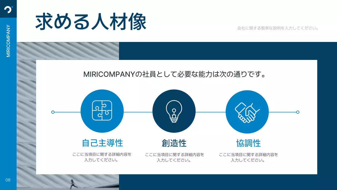 青 モダン 会社 説明会 プレゼンテーション