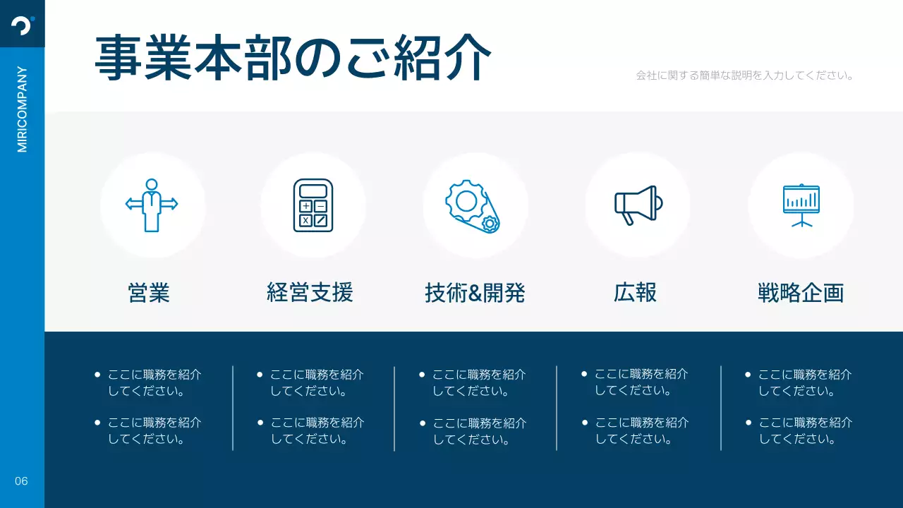 青 モダン 会社 説明会 プレゼンテーション