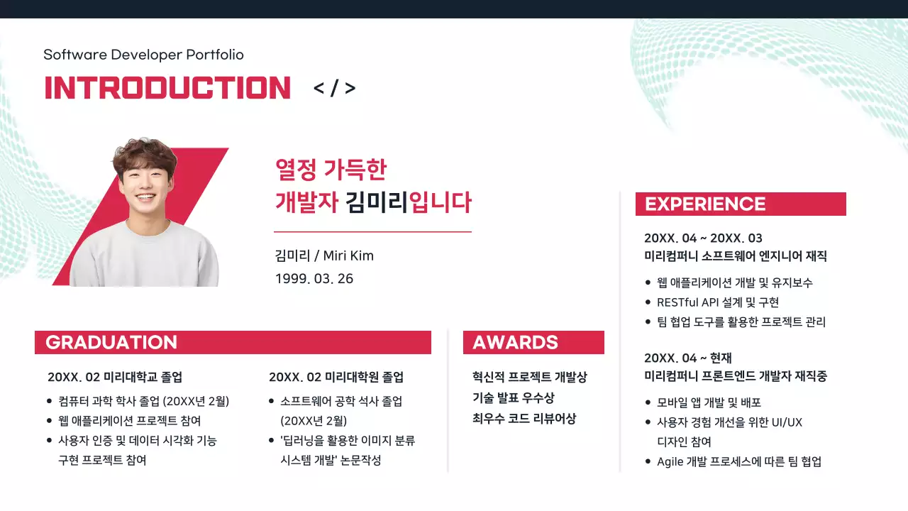 민트 심플 소프트웨어 포트폴리오