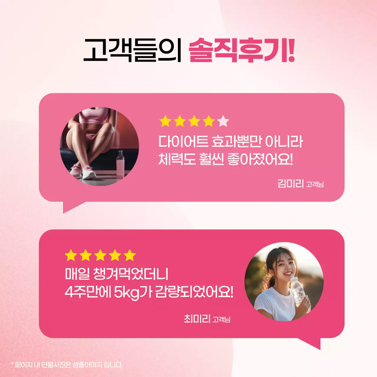 핑크 모던 건강 제품 홍보