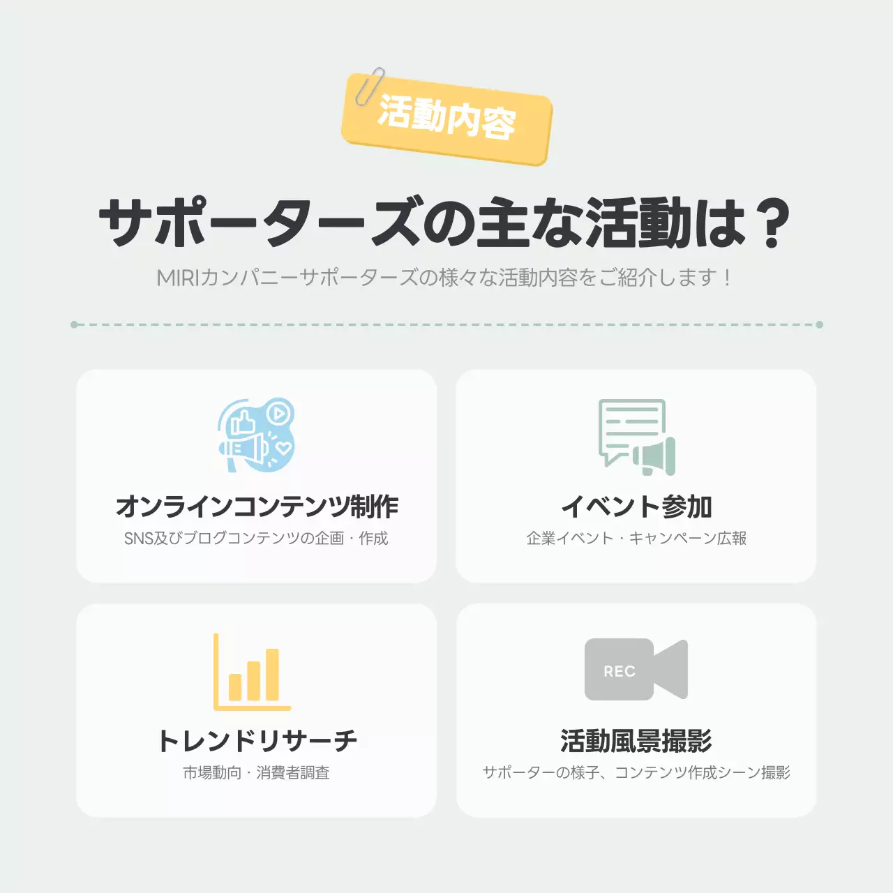 カラフル イラスト 募集案内 ポスター Instagram カルーセル