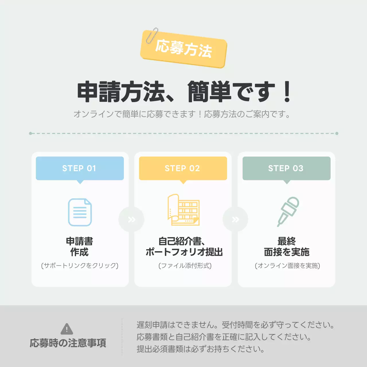 カラフル イラスト 募集案内 ポスター Instagram カルーセル