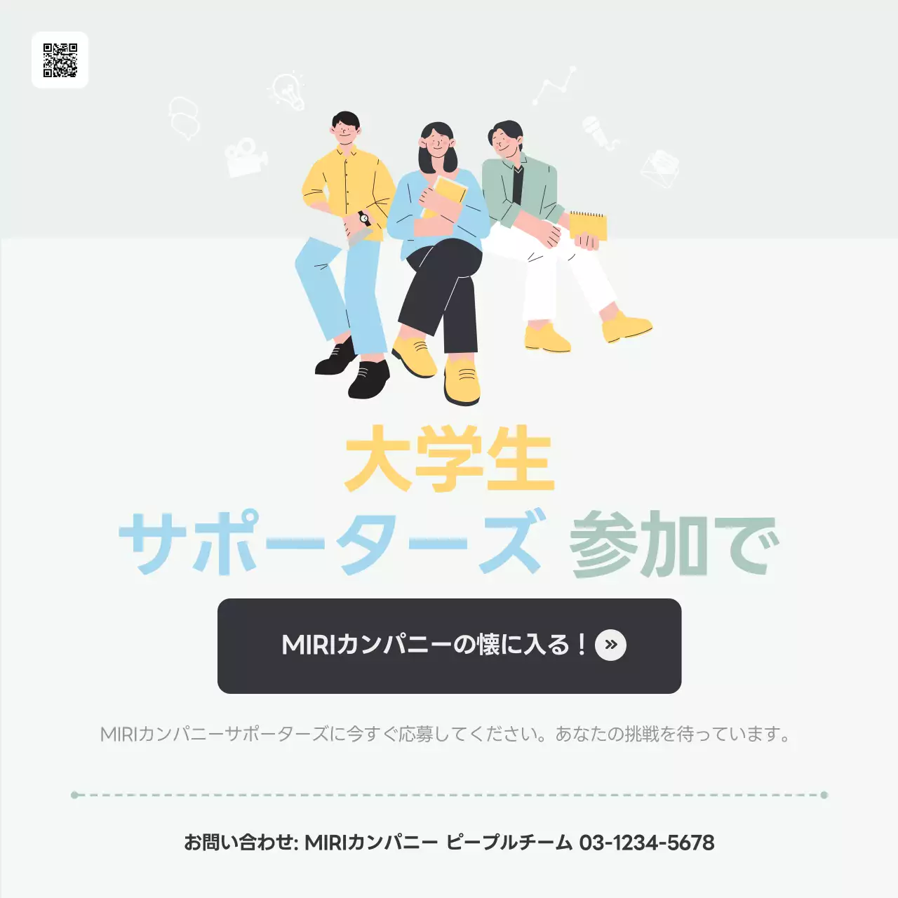 カラフル イラスト 募集案内 ポスター Instagram カルーセル