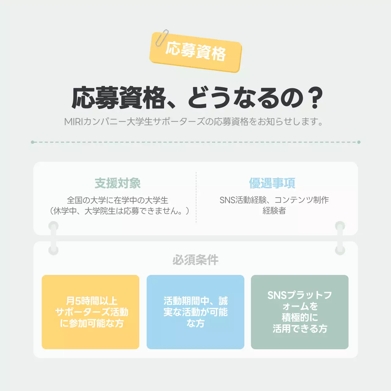 カラフル イラスト 募集案内 ポスター Instagram カルーセル