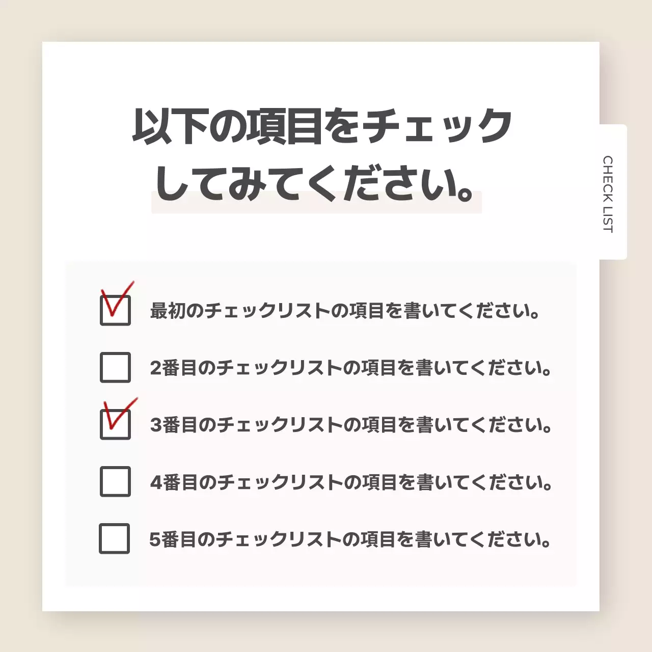 ベージュ シンプル ビジネス 計画書 Instagram カルーセル