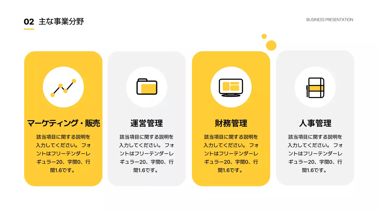 黄色 シンプル ビジネス プレゼンテーション