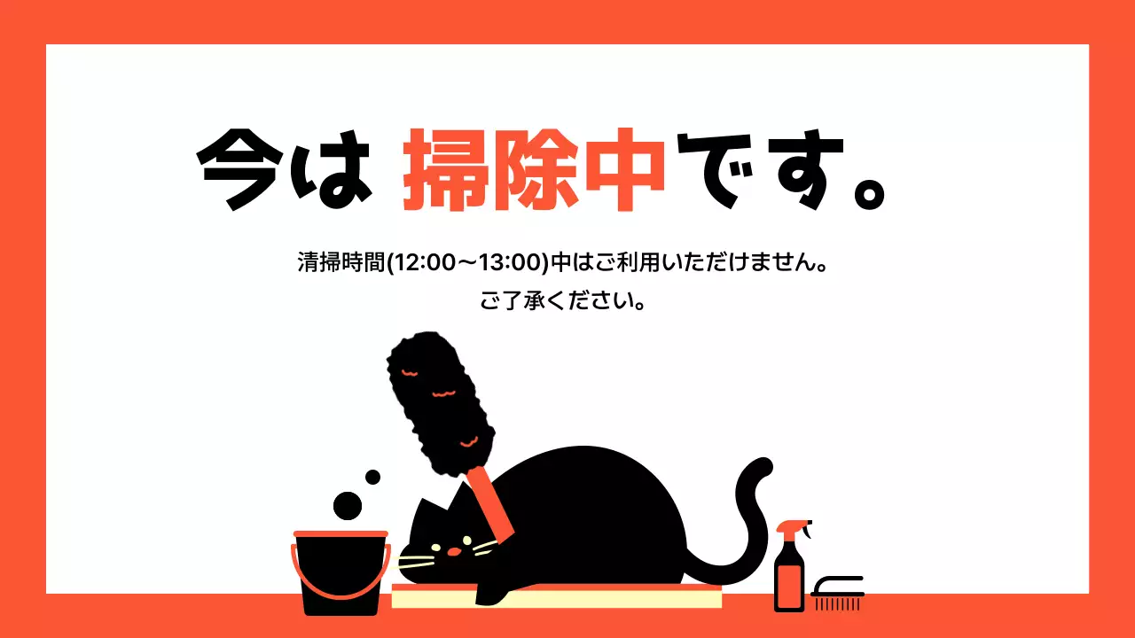赤 シンプル 案内文 看板 プレゼンテーション
