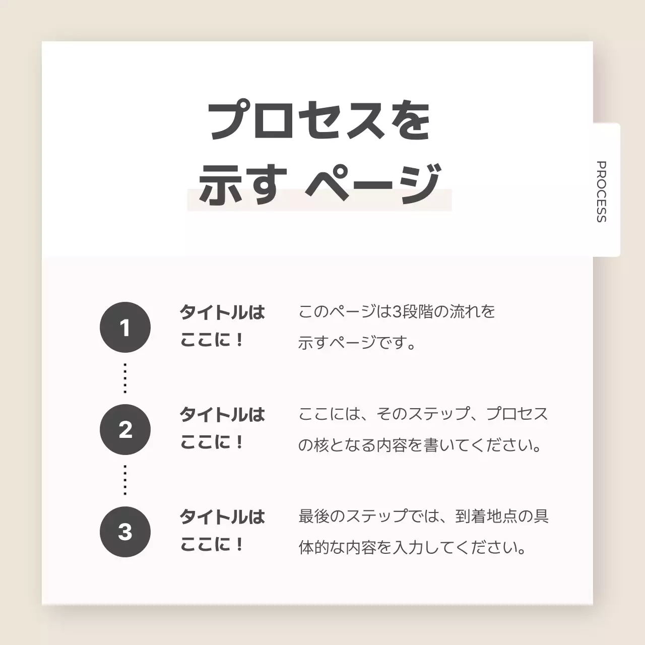 ベージュ シンプル ビジネス 計画書 Instagram カルーセル