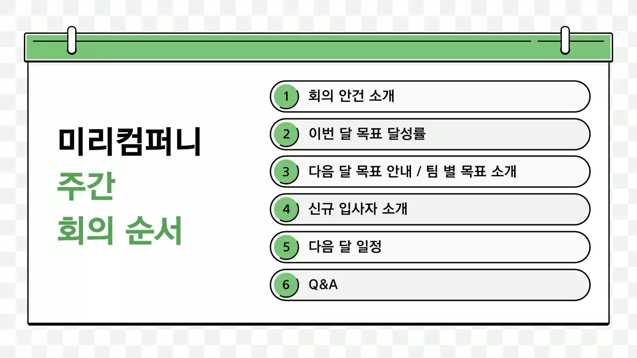 초록 심플 비즈니스 광고