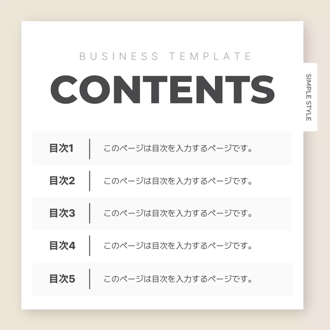 ベージュ シンプル ビジネス 計画書 Instagram カルーセル