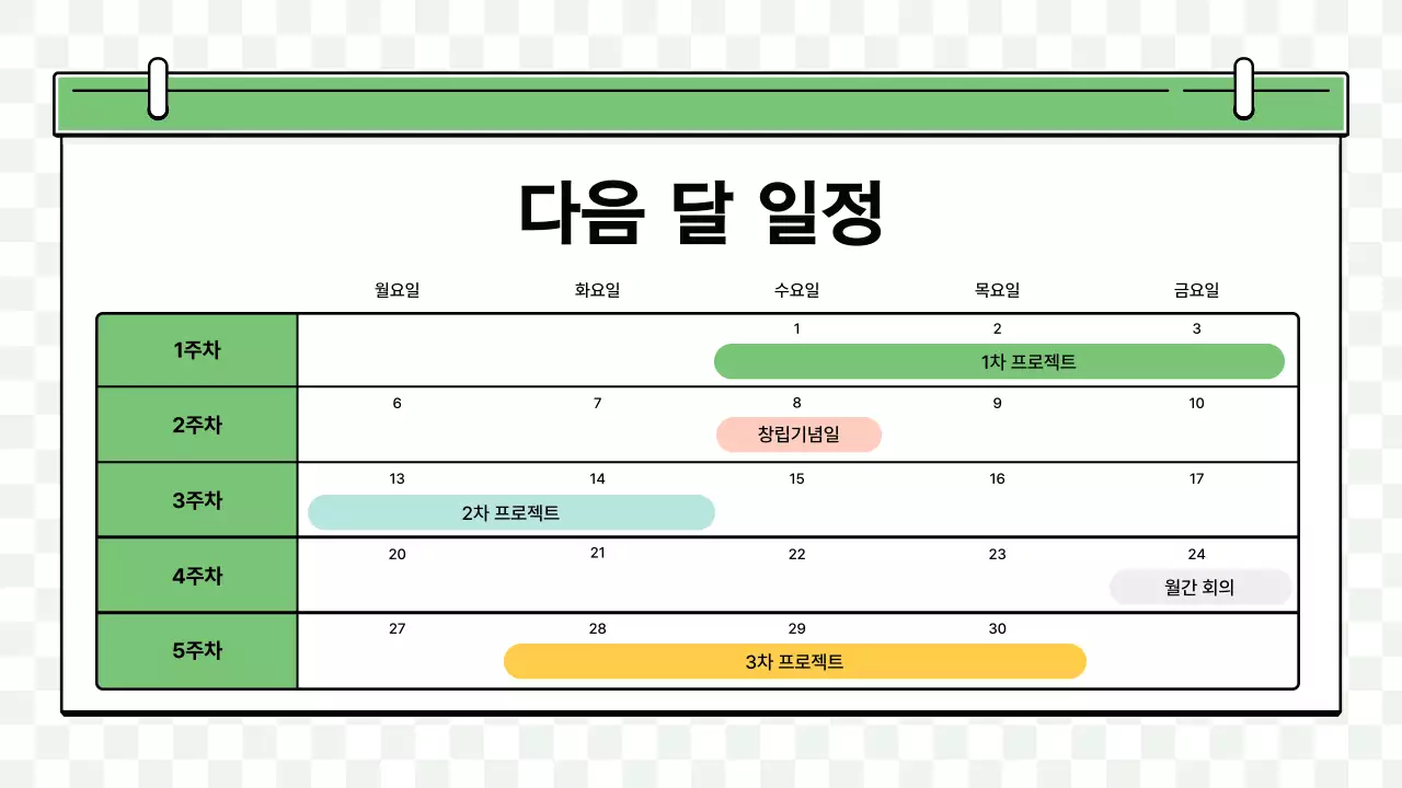초록 심플 비즈니스 광고