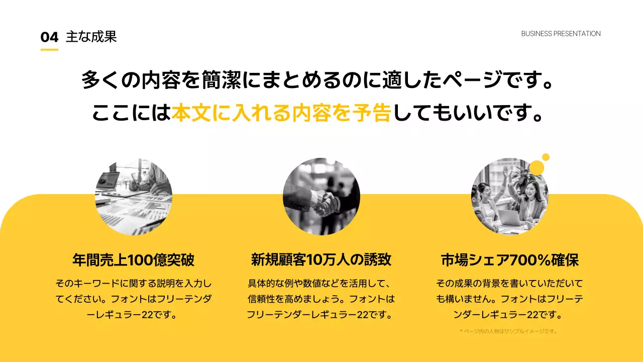 黄色 シンプル ビジネス プレゼンテーション