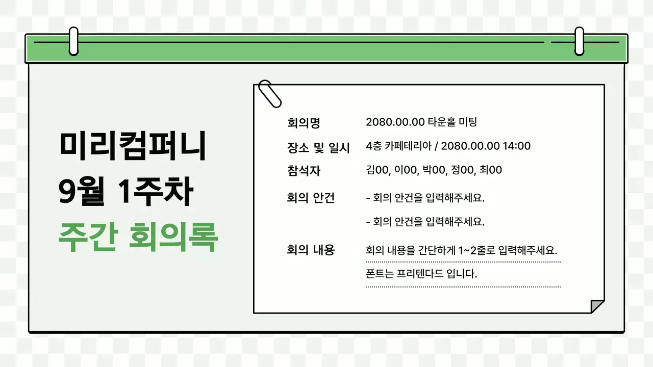 초록 심플 비즈니스 광고