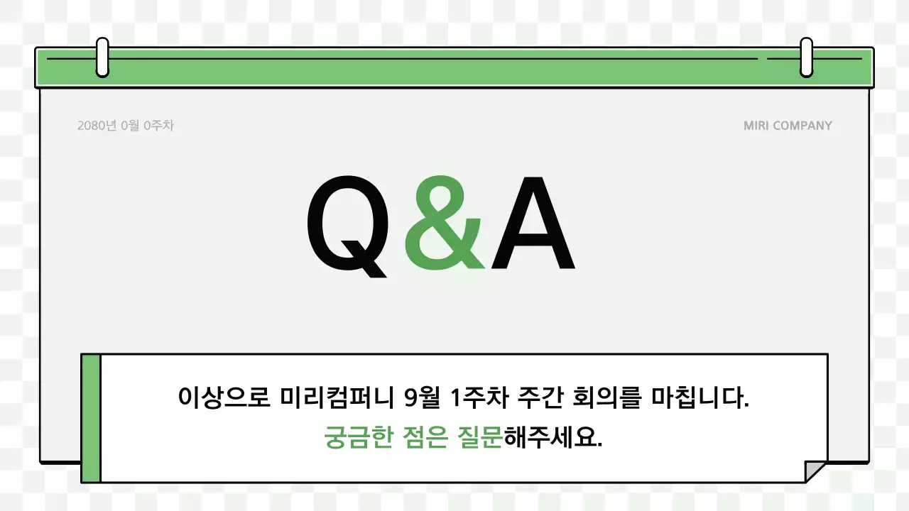 초록 심플 비즈니스 광고