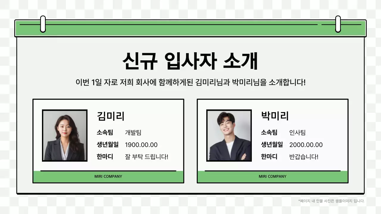 초록 심플 비즈니스 광고