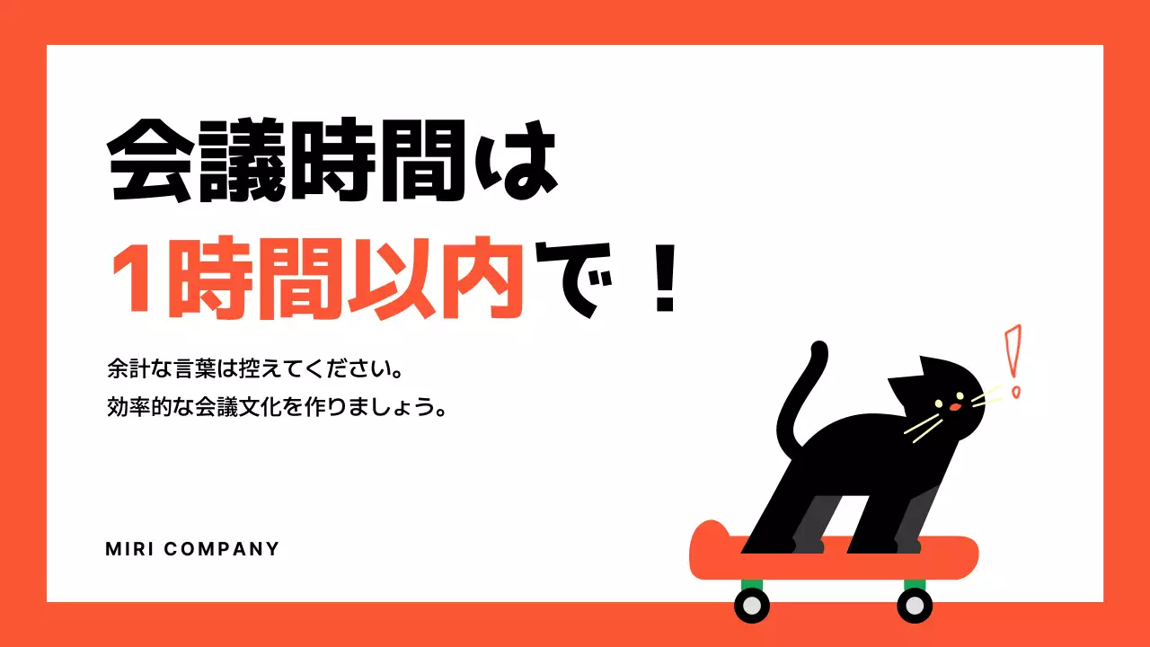 赤 シンプル 案内文 看板 プレゼンテーション
