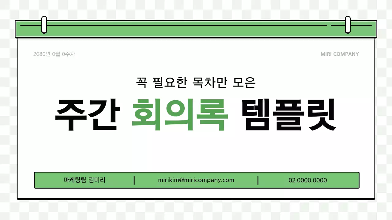 초록 심플 비즈니스 광고