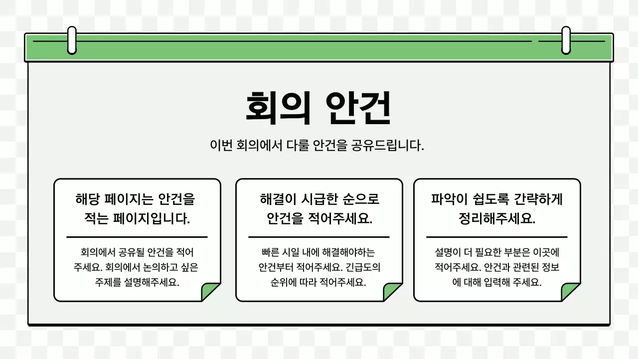 초록 심플 비즈니스 광고