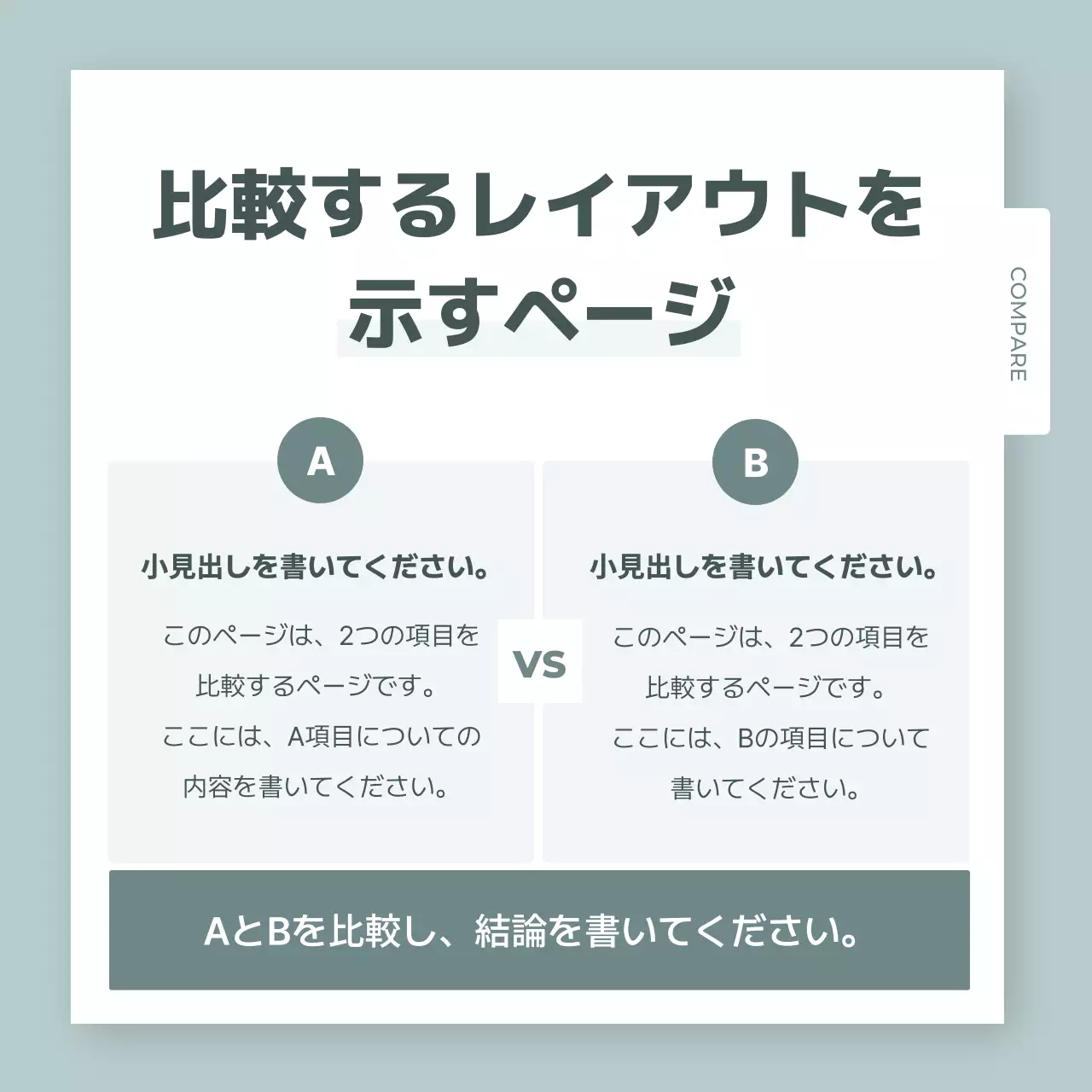 ベージュ シンプル ビジネス 計画書 Instagram カルーセル