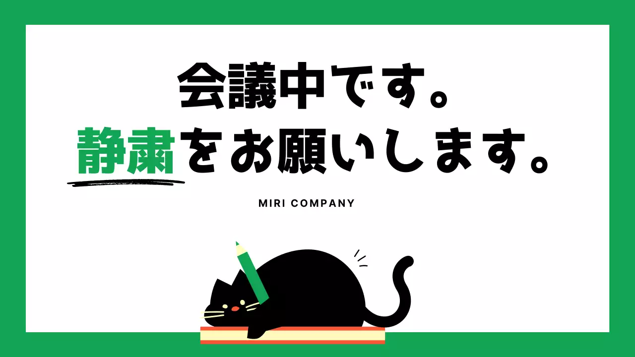 赤 シンプル 案内文 看板 プレゼンテーション