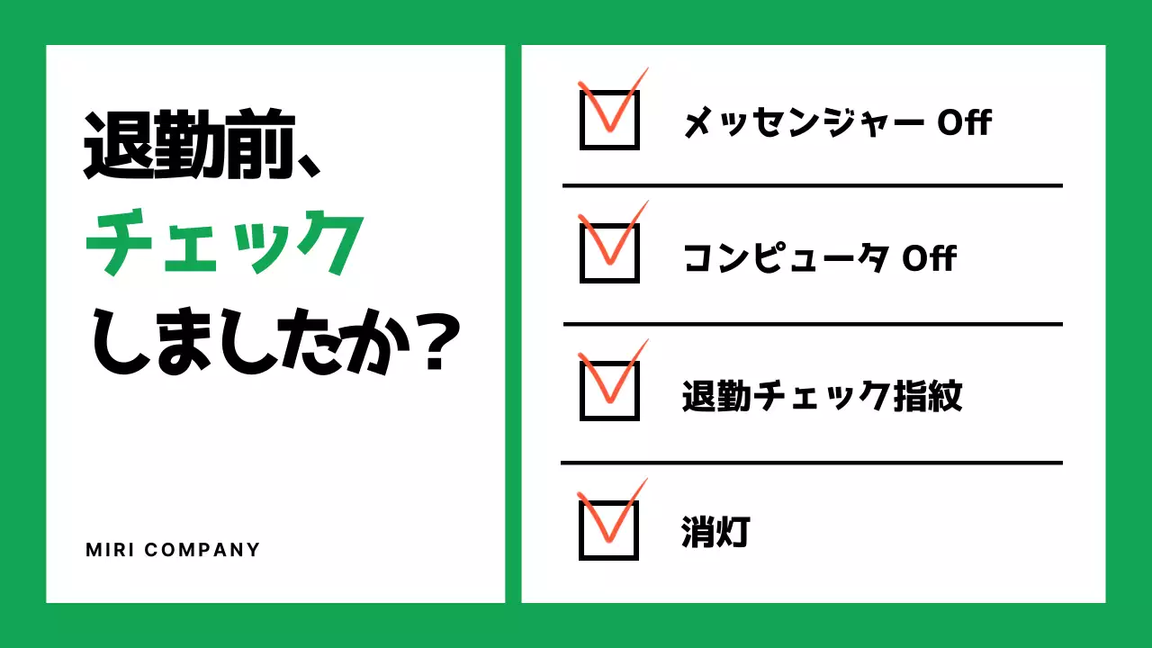 赤 シンプル 案内文 看板 プレゼンテーション