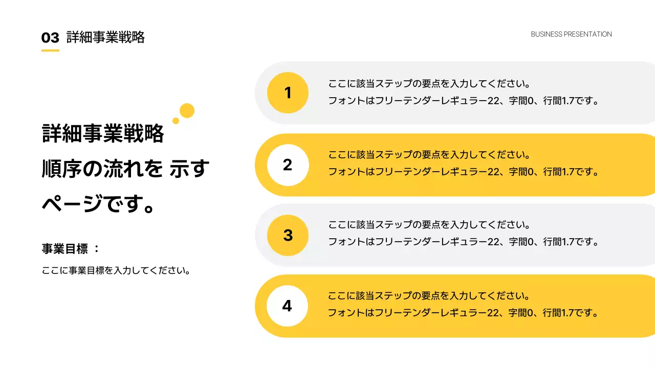 黄色 シンプル ビジネス プレゼンテーション