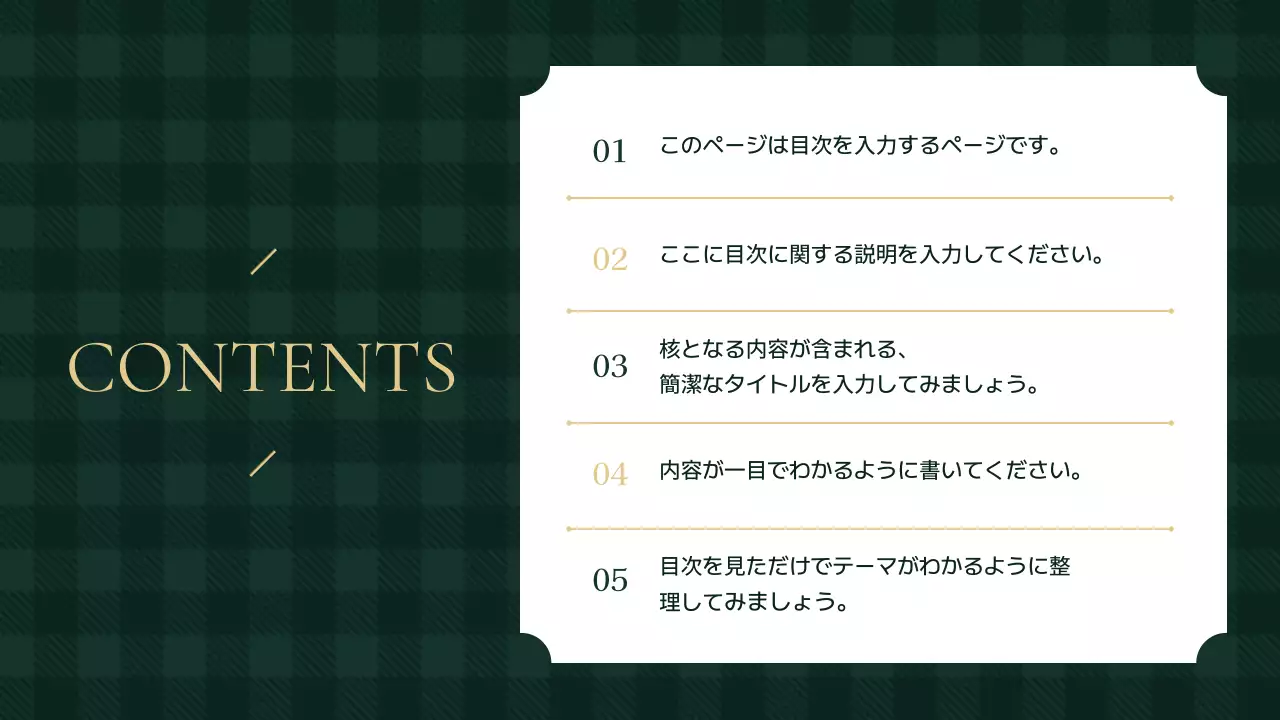 緑 シンプル プレゼンテーション