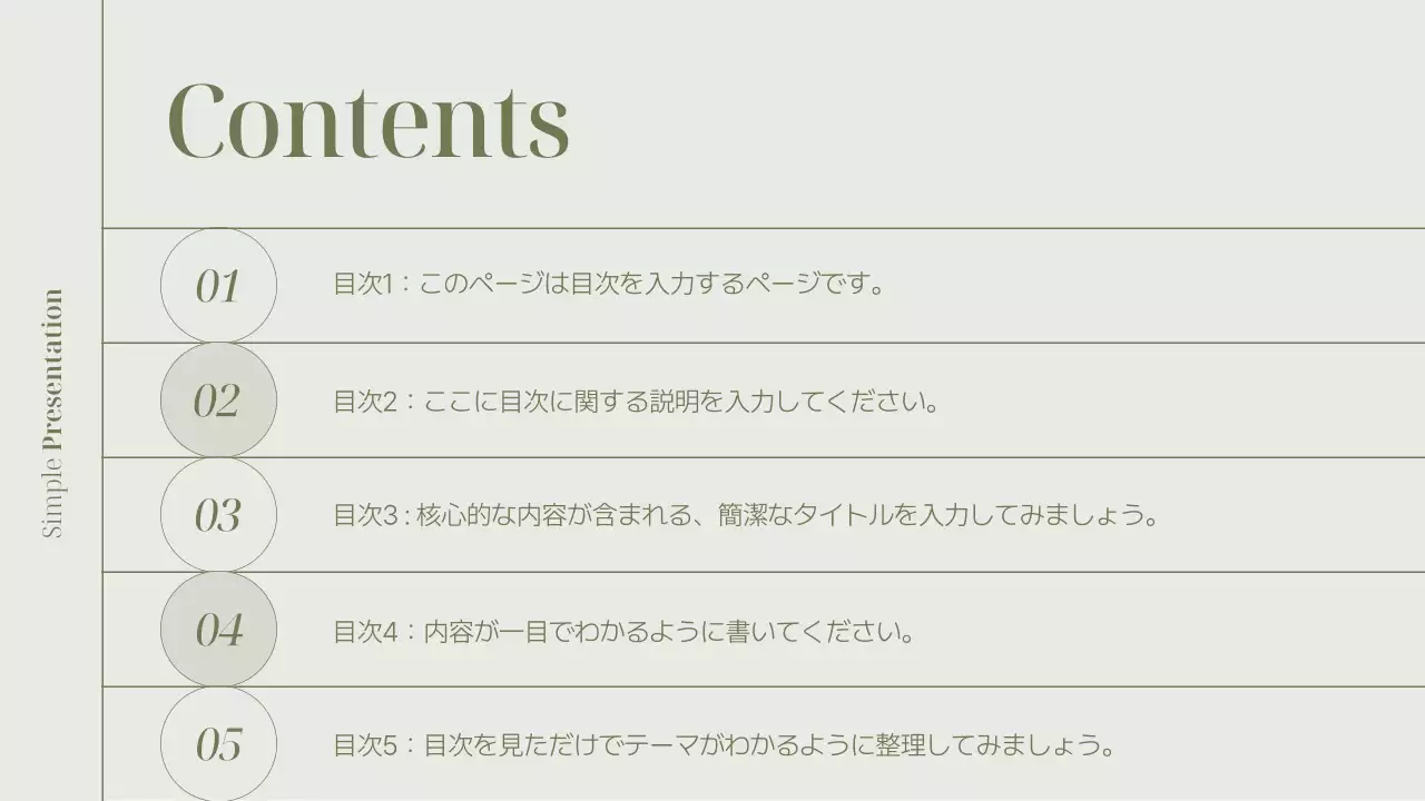 緑 シンプル 企画書 プレゼンテーション